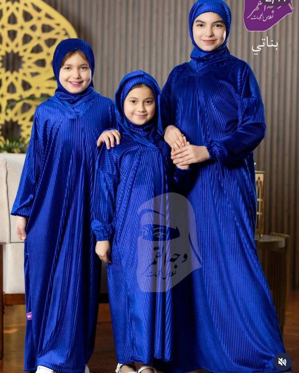 Abaya fille