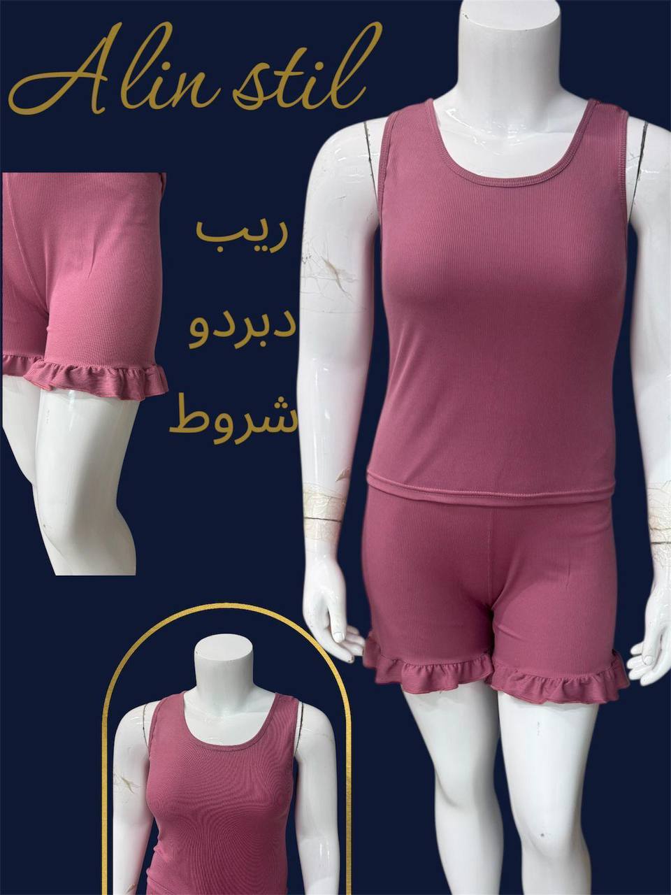 دوني شورط